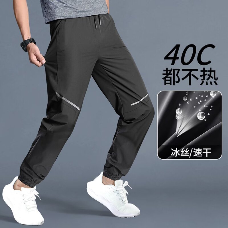 Men's Sports Long Pants for Running, Quick-Dry Pants for Spring Outdoor Sports, Track and Field Training, Casual New Breathable Pants