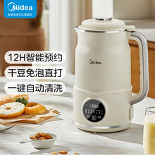 适用美.的DJ15B-G100S90豆浆机多功能大容量智能定时预约免滤一键