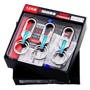 Omeida 8013 Keychain Gift Stainless Steel Keychain High-end Car Keychain Men's and Women's Waist Hanging Buckle
