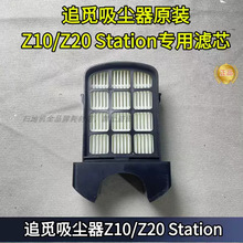 ׷Ғ���m��Z10/Z20 Station�����^�V�W�Vо���úĲ����