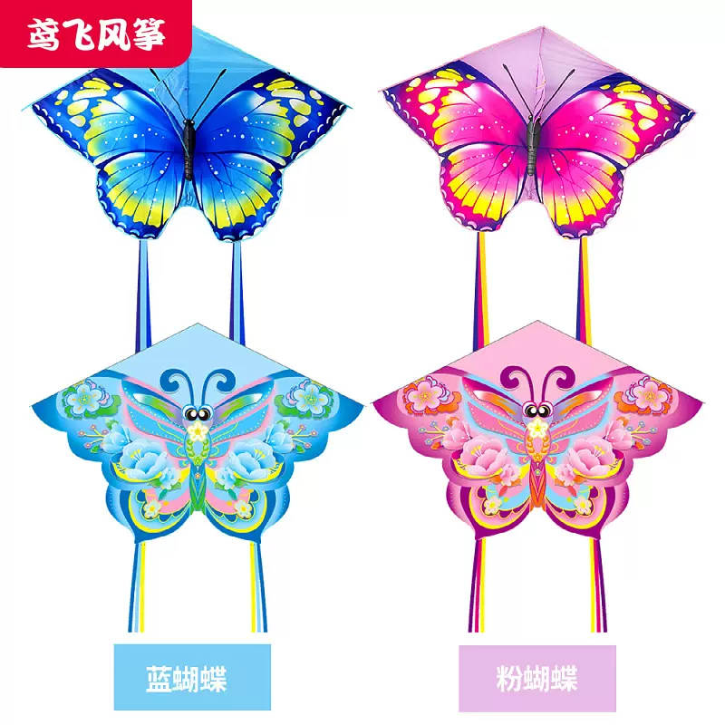 新款网红情侣蝴蝶风筝长尾彩飘好飞亲子户外儿童放飞风筝玩具批发
