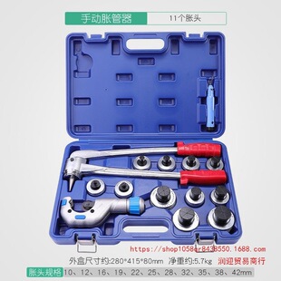Copper Tube Expander Set Eccentric Expander Air Conditioner Refrigerator Refrigeration Repair Metric Expander Bell Mouth Tool