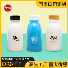 一次性酸奶瓶塑料瓶牛奶250ml果汁pet瓶加厚食品瓶子透明饮料瓶