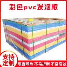 红色黄色蓝色绿色pvc发泡板 彩色pvc发泡雪弗板 3mm5mm7mm可裁切