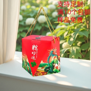 Zongzi Packaging Box, Dragon Boat Festival Gift Box, Empty Box, Holiday Gift Box Manufacturer, Ready-Made Wholesale, Customizable with Printed Logo