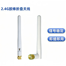 2.4G�쾀WIFIȫ��3dBi����SMA�z���쾀�o��ģ�K�ۯB·�����쾀