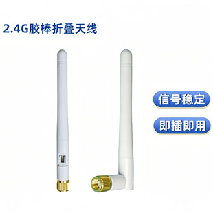 2.4G�쾀WIFIȫ��3dBi����SMA�z���쾀�o��ģ�K�ۯB·�����쾀