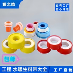 生材帯メーカー卸売り生テープ密封帯防水20メートル厚い水テープ無生材テープガスケット