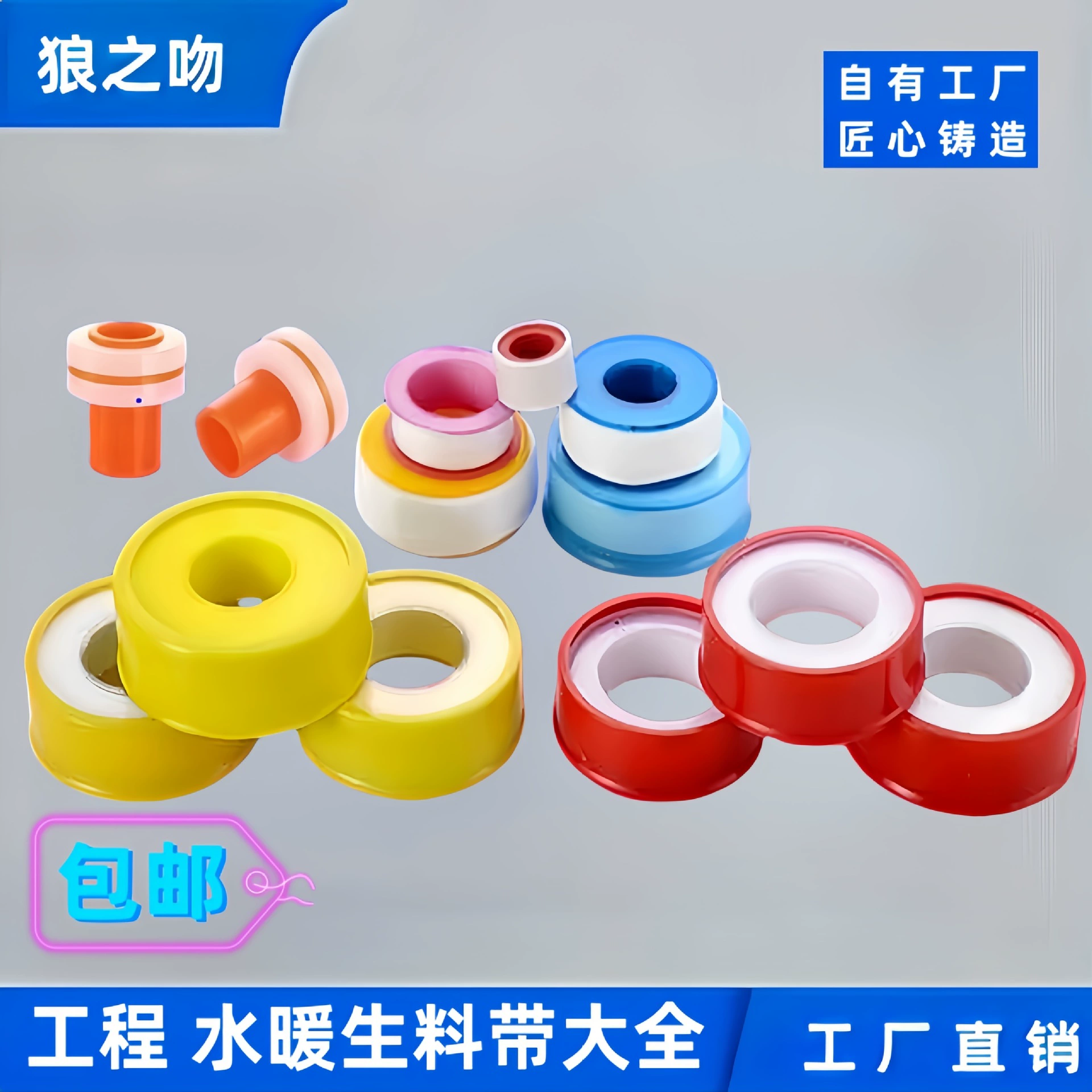 Производители сырьевых лент оптом сырая лента уплотнительная лента Водонепроницаемая водяная лента толщиной 20 метров без сырья с резиновой прокладкой