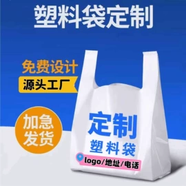 塑料背心袋;塑料手提袋