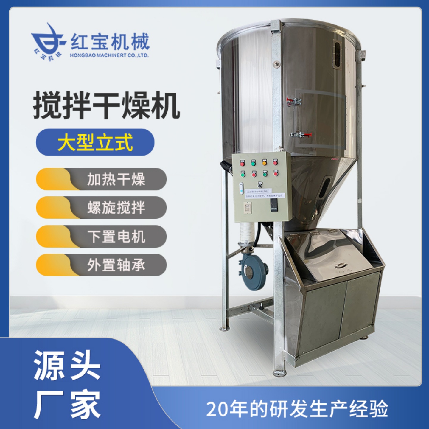 肇庆厂家供应立式机械干燥搅拌机固体塑料颗粒1000KG混合高效混合