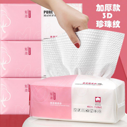 Disposable face towel, thickened soft towel, removable beauty salon facial cleansing towel, dry and wet makeup remover towel