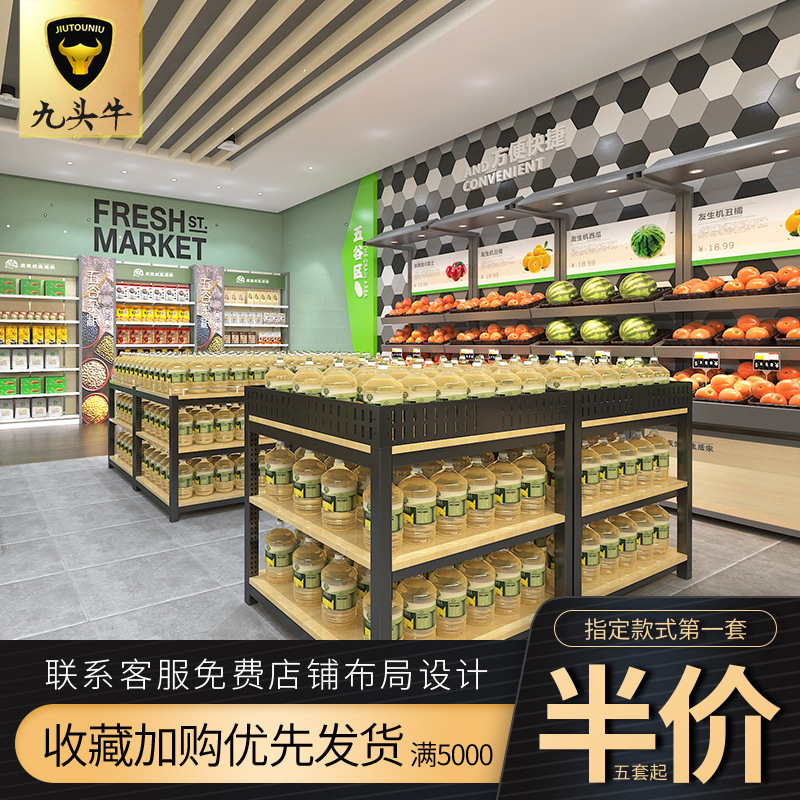 超市牛奶堆头展示架商超促销台饮料中岛陈列架钢木货架米粮油地堆