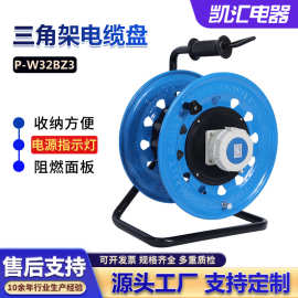 三角架320工业插IP67级32A3芯（P-W32BZ3）电缆卷盘移动电缆盘