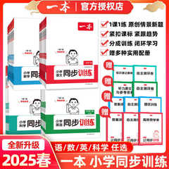 2025春一冊の小学校は同時に国語の数学を訓練します。