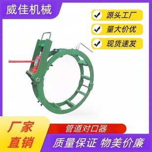 Customized for Sale Hydraulic 0kg Top Gas Pipeline Jointer Bilateral Top Wire Pipe Welding Jointer