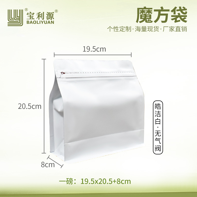 Bolsa de café Baoliyuan Bolsa de cubo de Rubik Válvula de escape Bolsa de embalaje de granos de café 16 bolsas de té de papel de aluminio engrosado de seda de grado alimenticio