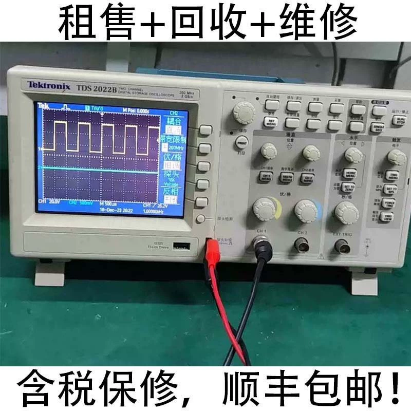 Продам переработанный цифровой осциллограф Tektronix TDS2022B, двухканальный, 200 МГц, 2G, цветной ЖК-экран с дискретизацией