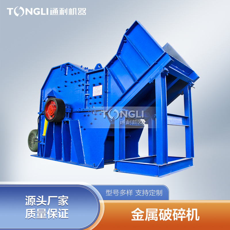 铁皮粉碎机-熟铝粉碎机市场价格-废铁打碎机设备价格