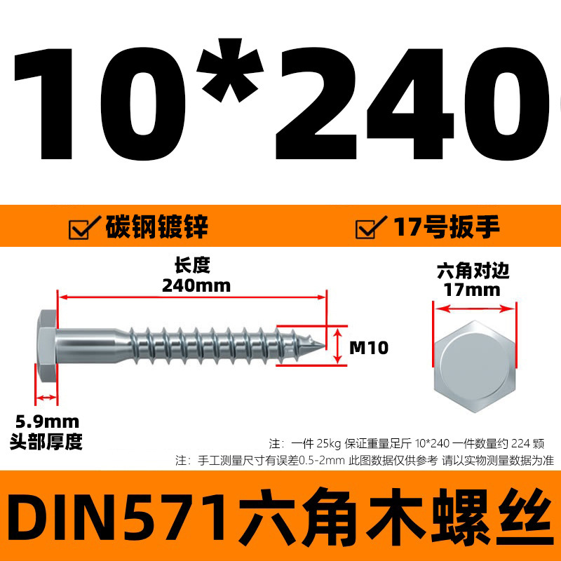 DIN571 外径六角木ネジ 六角頭タッピンねじ 六角木ネジ 外径六角タッピンねじ 亜鉛メッキねじ|undefined