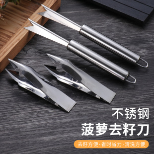 Factory wholesale stainless steel pineapple knife pineapple peeler de-seeding knife de-seeding clamp fruit knife
