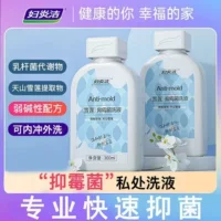 Жидкость для чистки интимных частей тела Fuyanjie, жидкость для женской интимной гигиены, жидкость Fuyanjie, официальный аутентичный продукт с антибактериальным уходом снежного лотоса