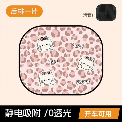 Car snow shield – for Sun Protection and Heat Insulation - three-leopard-print-cats-electrostatic-sunshade-square