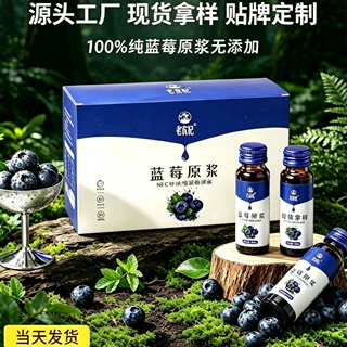 NFC纯蓝莓原浆鲜榨无添加富含花青素纯蓝莓汁源头工厂贴牌定制OEM
