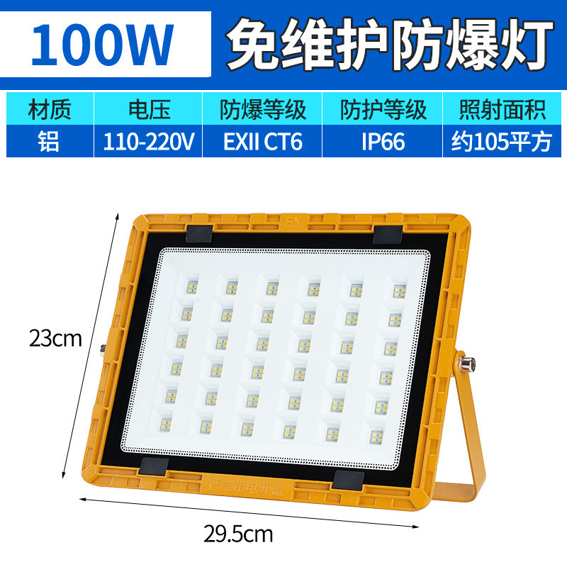 100w [engineering super bright model] explosion-proof lamp