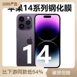 14pro适用iphone14钢化膜14promax防窥膜全屏14plus手机屏幕贴膜