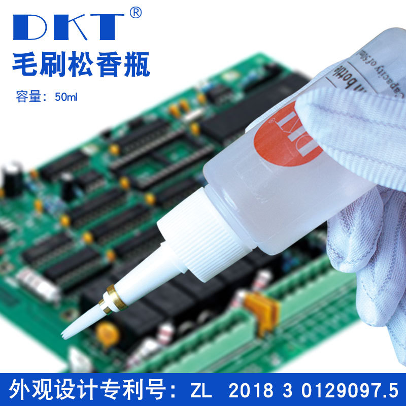 DKT50ML白毛刷涂刷油瓶毛刷清洗瓶涂油瓶助焊剂瓶刷油瓶毛刷油壶