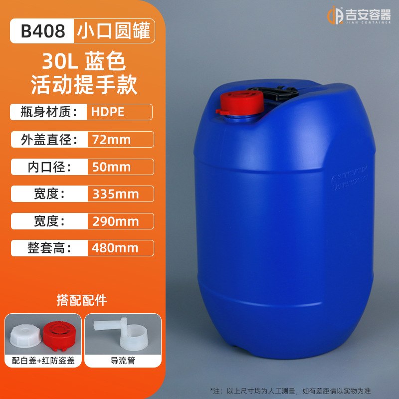 5L 10L 20L 30L����ԲͰ������ȫ��HDPE����Ͱ�ɶѵ�Բ�޹����ֻ�
