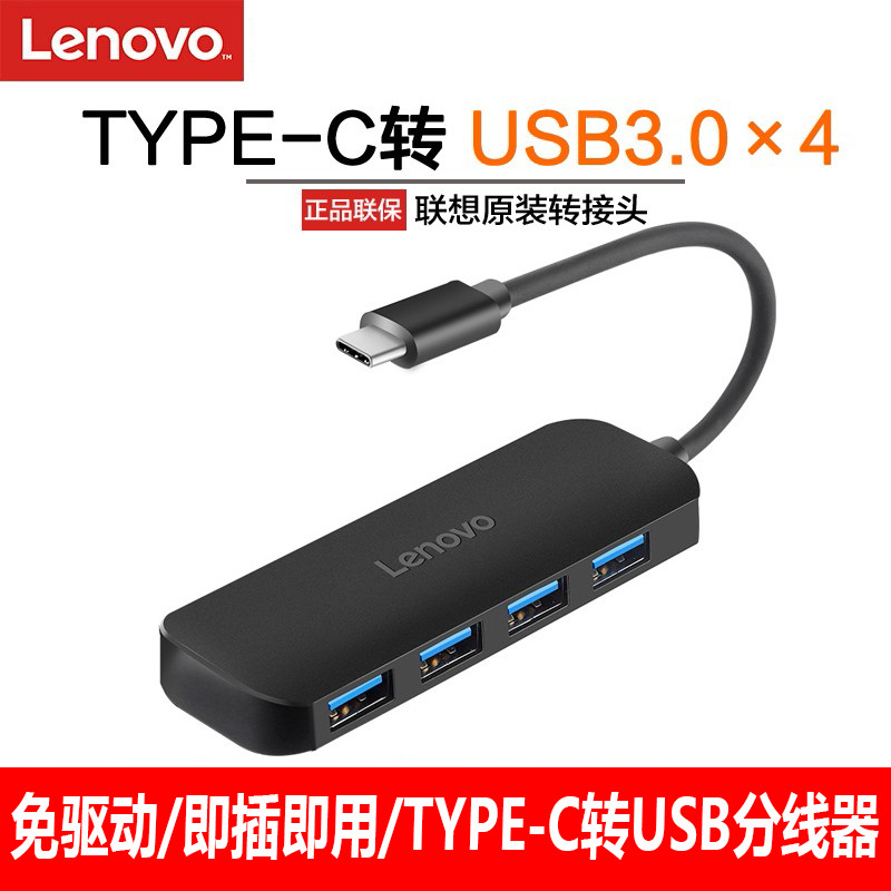 适用联想C611 Type-C转接头USB-C分线器网线网口接口转接线扩展
