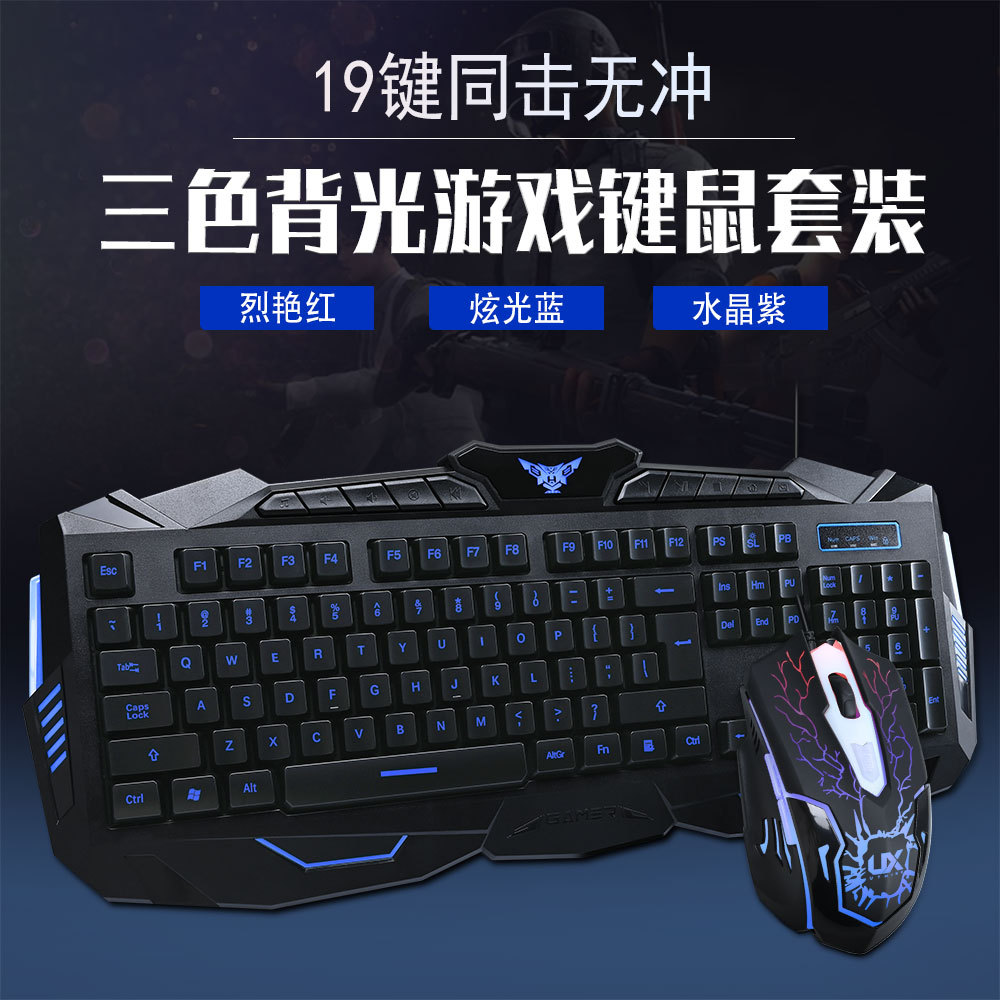 V100 Wired Tricolor luminescence Mechanics Armor game Keyboard and mouse suit usb Wired Keyboard and mouse