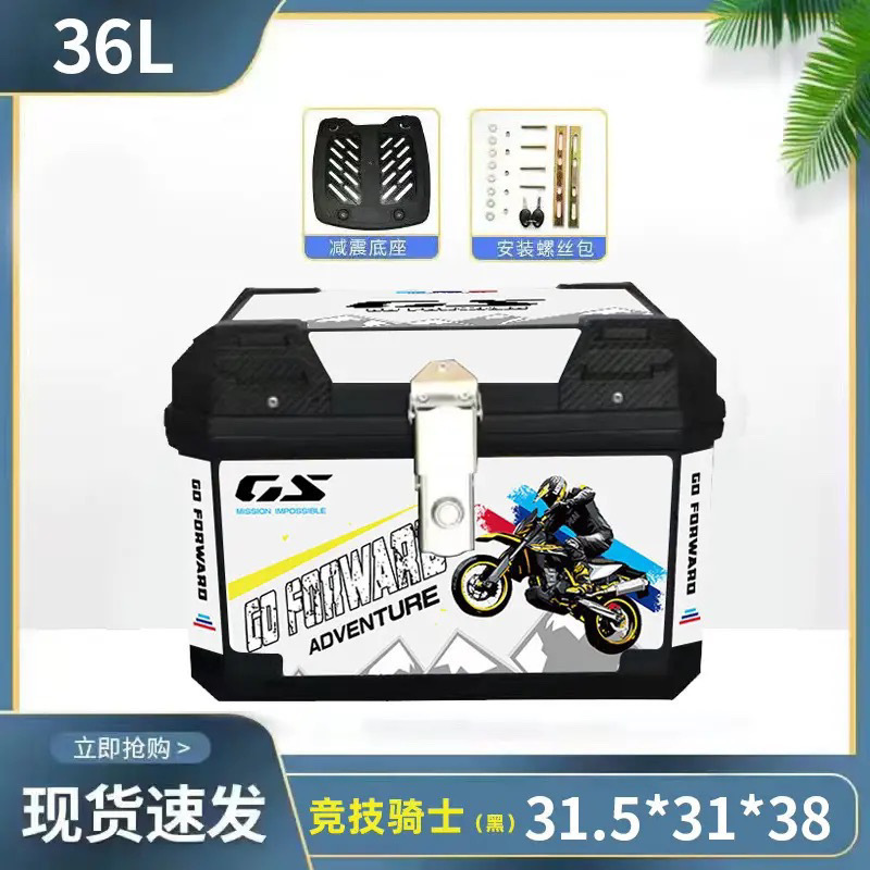 Caja de cola de motocicleta, maletero de gran capacidad, scooter, maletero de coche eléctrico, aleación de aluminio sin uso general grande