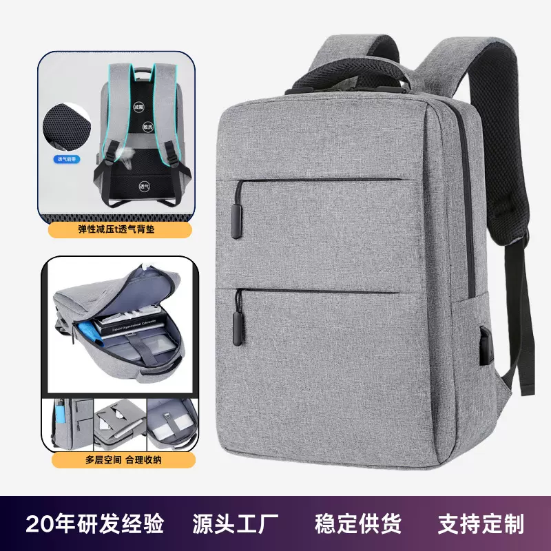 跨境商务双肩包多功能大容量背包男高级感笔记本电脑包USB可印刷