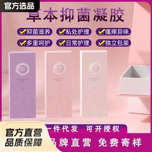 Gynecological Gel Female Private Care Bacteriostatic Gel Herbal Nourishing Repair Gel Private Pink Melanin