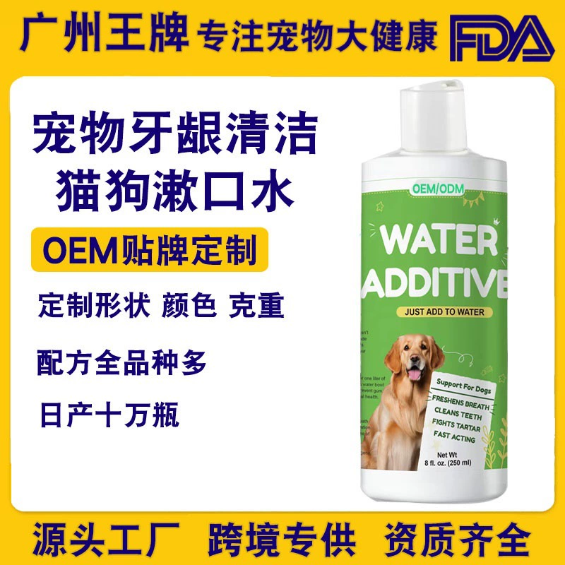 Ополаскиватель для рта для домашних животных AliExpress, универсальная вода для чистки зубов для кошек и собак, свежая и удаляет дыхание, заводская прямая продажа стоматологической воды для домашних животных