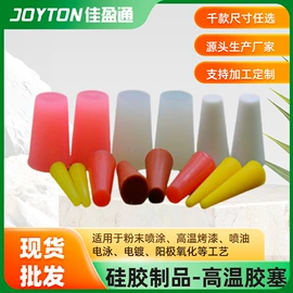 工业橡胶;工业产品胶带;电子产品胶带