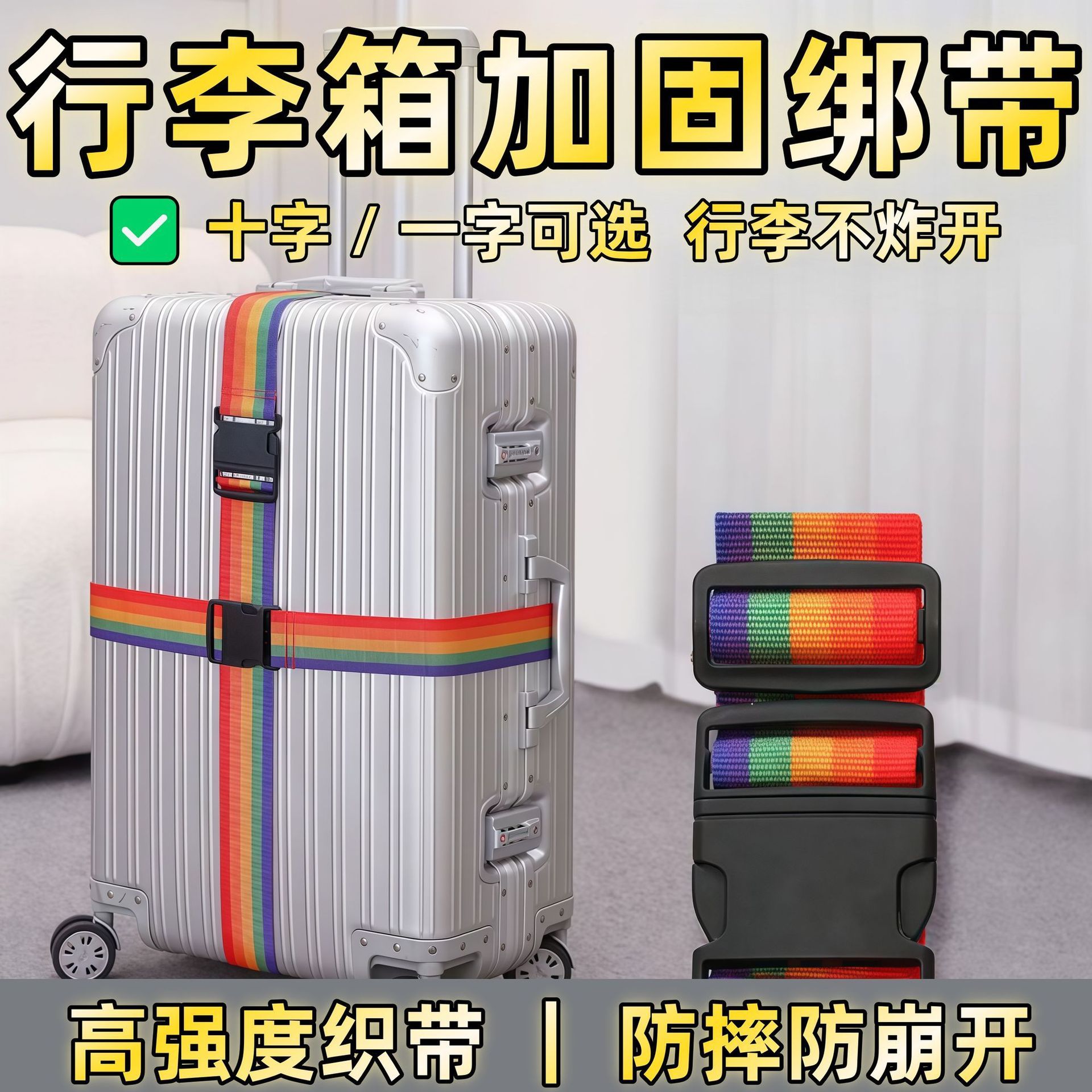 Newly upgraded luggage cross-reinforced packing strap, explosion-proof packing strap for international shipping, luggage strap for trolley cases