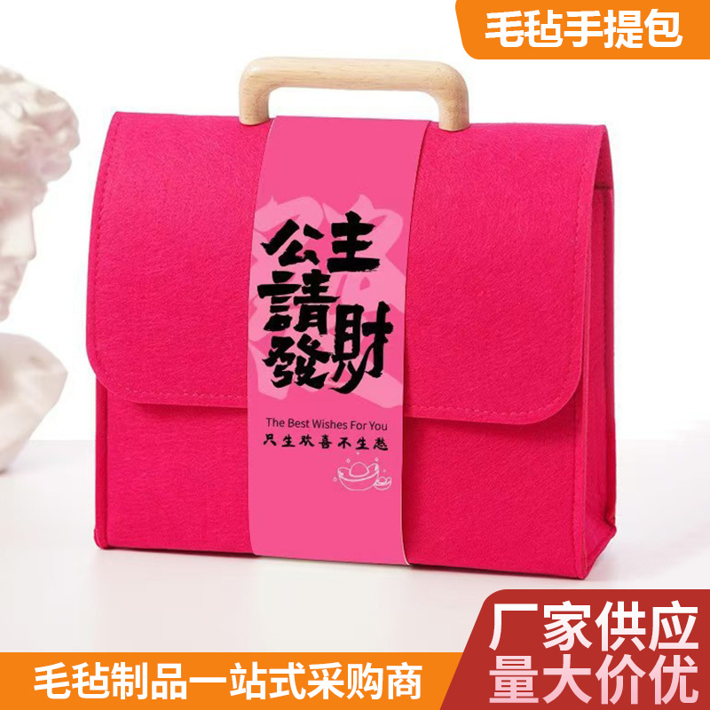 木柄手提包女神节伴手礼包美业节日礼品袋手提毛毡包手工收纳