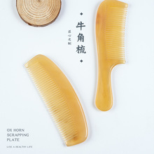 极善美正品牛角梳按摩头梳防静电脱发美发天然长直发便携经络梳子