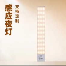 厂家定制跨境三色橱柜灯超薄感应灯条人来即亮客厅小夜灯磁吸安装