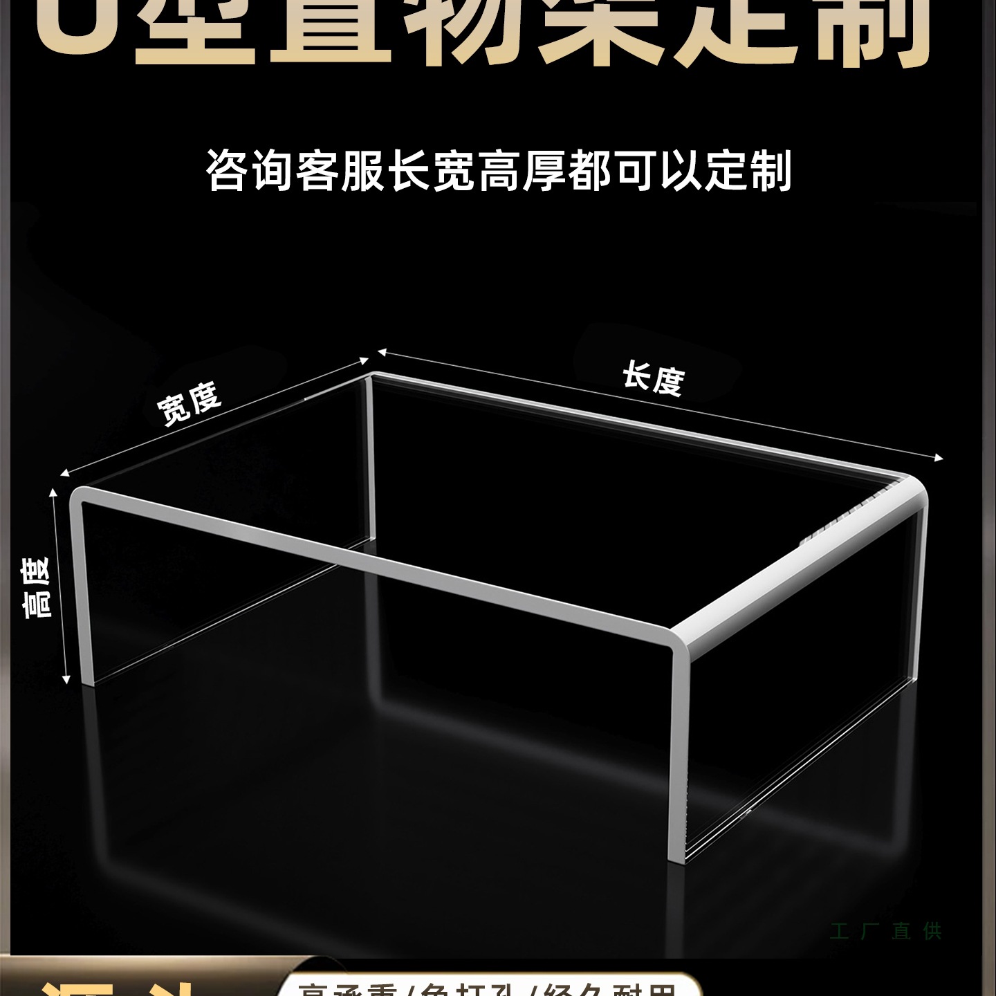 任意定 制阳台置物架收纳架桌面u型增高绿植茶几展示架分层整理架