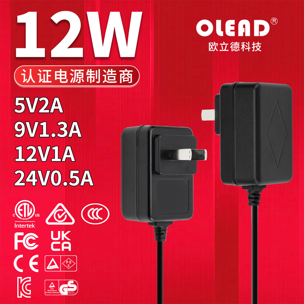 12v1a电源适配器 3C认证电源 全球认证小家电12W适配器5V2A充电器