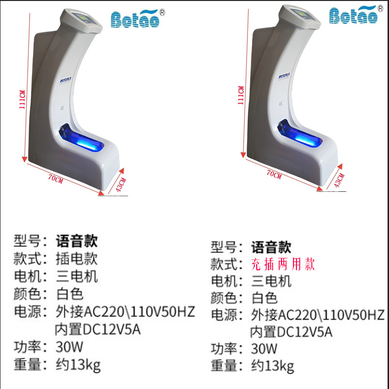 Bota Intelligent Shoe Cover Machine for Office and Commercial Use, Electric Fully Automatic Shoe Cover Machine, Rechargeable and Plug-In Dual-Use Foot Cover Machine
