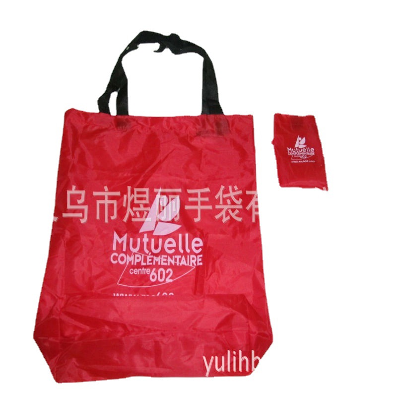 魔术贴环保涤纶折叠购物手提袋 190T加密 手提便利折叠环保袋