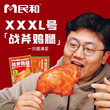 【8包赠鸡块】民和奥尔良/湘鄂味战斧大鸡腿190g手枪腿冷冻半成品
