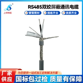 特种电缆;控制电缆;绝缘导线