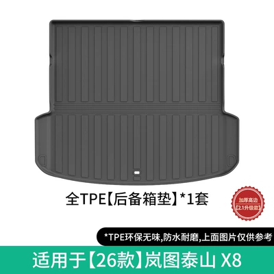 Modelə uyğun ayaqaltı Lantu Taishan X8 car floor - 26-models-of-lantu-taishan-x8-trunk-mat-perforated21-upgraded-version-w260501105